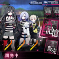 『クリミナルガールズX』コンシューマ開発も視野に！ ヒロインが提案するターン制バトルも健在