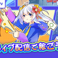 ライブ配信で時給を稼ごう！配信プラットフォーム「Nimo TV」がライバー募集イベントをスタート