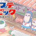 「ポプテピピック」全12話の年末年始に無料配信（C）大川ぶくぶ／竹書房・キングレコード