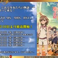 『チェンクロ3』「チェンクロ義勇軍 絆の“公開”生放送 in Osaka～2019 冬の陣～」放送まとめ─最新情報からお得な8大キャンペーンまで一挙紹介