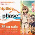 『チェンクロ3』「チェンクロ義勇軍 絆の“公開”生放送 in Osaka～2019 冬の陣～」放送まとめ─最新情報からお得な8大キャンペーンまで一挙紹介