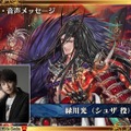 『チェンクロ3』「チェンクロ義勇軍 絆の“公開”生放送 in Osaka～2019 冬の陣～」放送まとめ─最新情報からお得な8大キャンペーンまで一挙紹介