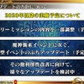 『チェンクロ3』「チェンクロ義勇軍 絆の“公開”生放送 in Osaka～2019 冬の陣～」放送まとめ─最新情報からお得な8大キャンペーンまで一挙紹介