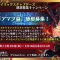 『チェンクロ3』「チェンクロ義勇軍 絆の“公開”生放送 in Osaka～2019 冬の陣～」放送まとめ─最新情報からお得な8大キャンペーンまで一挙紹介