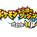 『ポケモン ソード・シールド』DLCで新ポケモンや他の地方のポケモンが登場！ 『ポケダン』最新作や「鎧の孤島」「冠の雪原」の詳細も到着【ポケモンダイレクトまとめ】