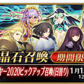 2019年の『FGO』は何があった？ 昨年の注目ポイントを一挙振り返り─2020年に向けての心構えや注意点もチェック！【特集】