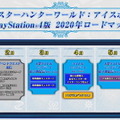 【週刊インサイド】『スマブラSP』新ファイター予想は当たったのか？ PS4のプレイ状況を確認できる企画や『アズレン』新キャラにも注目集まる