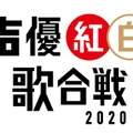 「声優紅白歌合戦2020」ロゴ（C）「声優紅白歌合戦」実行委員会