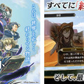 『アルカ・ラスト 終わる世界と歌姫の果実』東方篇 第2章を公開─今度のアップデート情報を伝える生放送も決定