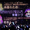 hololive 1st fes.『ノンストップ・ストーリー』ライブレポート