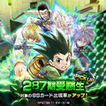 『HUNTER×HUNTER アリーナバトル』配信開始！今なら「SS確定ガチャチケット」 や「初心者ログインボーナス」とかけっこうお得だけど、どうする？