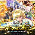 『HUNTER×HUNTER アリーナバトル』配信開始！今なら「SS確定ガチャチケット」 や「初心者ログインボーナス」とかけっこうお得だけど、どうする？