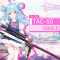 銃器擬人化TPS『プロジェクト・シルバーウイング』事前登録スタート！美少女になった銃器達と文明存亡の危機に立ち向かう