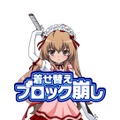 とらドラ・ポータブル!