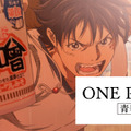 「HUNGRY DAYS ワンピース 頂上騎馬戦 篇」場面カット（C）尾田栄一郎／集英社・フジテレビ・東映アニメーション（C）2019 EISAKU KUBONOUCHI/METEOR STREAMS