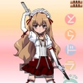 とらドラ・ポータブル!