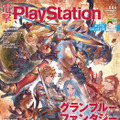 ゲーム専門誌「電撃PlayStation」定期刊行終了、25年の歴史に幕……増刊、ムック等、Web展開は継続