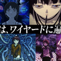 Anique作品ラインナップ『serial experiments lain』