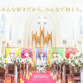 『五等分の花嫁 共同パートナー企画』