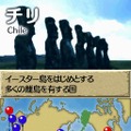 世界ふしぎ発見!DS 伝説のヒトシ君人形を探せ!