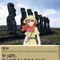 世界ふしぎ発見!DS 伝説のヒトシ君人形を探せ!