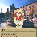 世界ふしぎ発見!DS 伝説のヒトシ君人形を探せ!