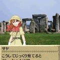 世界ふしぎ発見!DS 伝説のヒトシ君人形を探せ!