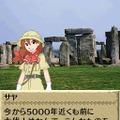世界ふしぎ発見!DS 伝説のヒトシ君人形を探せ!