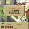 世界ふしぎ発見!DS 伝説のヒトシ君人形を探せ!