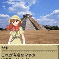 世界ふしぎ発見!DS 伝説のヒトシ君人形を探せ!