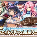 『オルサガ』ホワイトデーイベントに16UR「マーヴェル」「カノン」「ジゼル」「ノリス」が登場─ログインして豪華アイテム「聖王石」をゲット！