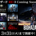 『バイオハザード RE:3』に至るまでの背景を5分でおさらい！特設WEBサイトからは『RE:2』との意外な関連性が見えてくる…？