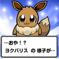 『ポケモン』×大川ぶくぶ先生のLINEスタンプ、テキストを全部「ヨクバリス」にしても面白い説【特集】