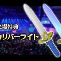 『FGO』フェス来場者には「エクスカリバー（っぽいライト）」を！ 新コラボ＆復刻の発表、CBCカフェ再来など、新情報が続々と【特別番組まとめ】