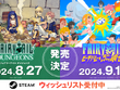 真島ヒロ×インディーゲームプロジェクト「FAIRY TAIL INDIE GAME GUILD」本格始動！2タイトルがSteamにて発売決定 画像