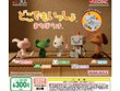 ずっとあなたを待っている「トロ」たちにキュン…！『どこでもいっしょ』“まちぼうけ”シリーズが7月第2週より再販 画像