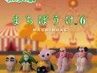 “まちぼうけ”るマカオ、ジョマが哀愁漂う…「映画クレヨンしんちゃん ヘンダーランドの大冒険」テーマのガシャポン全5種 画像