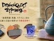 スライムの「南部鉄器」や「江戸切子」も！『ドラクエ』日本伝統工芸品コラボ6商品がオンラインショップにて予約受付中 画像