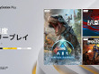 『ARK: Survival Ascended』や『Balatro』が配布！「PS Plus」5月度フリープレイタイトル発表 画像