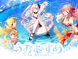 魚モチーフのVTuber「うおむすめ」第1期メンバー活動が始動！「黄金マアジ」「紅波マダイ」「桃川ニジマス」ティザーPV&公式X公開―デビュー配信は5月24日 画像