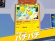 『ポケポケ』新パック収録の「オドリドリ」、可愛い見た目に反して性能が凶悪！イラストレーターはファンの間で有名なあの人 画像