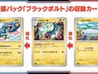 『ポケカ』新弾「ブラックボルト/ホワイトフレア」で、特性「エレキダイナモ」「ふうせん」などが復活！新レアリティ「BWR」もめちゃカッコ良い 画像