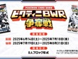 『ポケカ』激レアな「ビクティニ（BWR）」を入手するチャンス！デッキ構築戦や抽選キャンペーンが6月から開催 画像