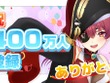 ホロライブ・宝鐘マリン、チャンネル登録者数400万人突破！“YAGOO”こと谷郷CEOに「500万目指すのでサポートお願いします」とさらなる飛躍に意気込み十分 画像
