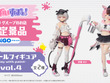 へそ出し衣装がキュート！「ぶいすぽっ！」より橘ひなの、空澄セナのフィギュアがプライズ展開 画像