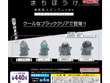 セブン＆アイ限定「まちぼうけ 機動戦士ガンダムの場合 ブラッククリアVer.」が本日5月9日より順次発売！ガンダム、量産型ザク含む全4種 画像