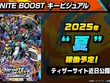 キービジュアルには「マイティーストライクフリーダムガンダム」の姿も！シリーズ最新作『機動戦士ガンダム エクストリームバーサス2 イニブ』今夏稼働へ 画像