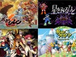 『不思議のダンジョン 風来のシレン6』が初の51%OFF！名作『風のクロノア 1＆2アンコール』、SFRPG『星をみるひと』もお買い得に【eショップのお勧めセール】 画像