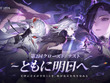新作アクションRPG『デュエットナイトアビス』第2回CBT募集開始！「主人公選択システム」や新プレイアブルキャラが実装 画像