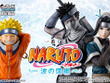 「一番くじ NARUTO-ナルト- 波の国編」がオンライン限定販売実施！ナルトや再不斬がフィギュア化、“白のお面”再現アイテムも 画像